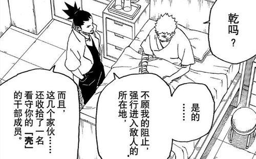 博人传最新漫画爆料,揭秘忍者世界的未来与挑战 第1张 博人传最新漫画爆料,揭秘忍者世界的未来与挑战 第1张