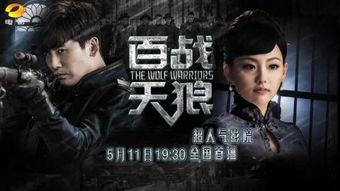 天狼影视大全在线观看,海量影视资源，一键在线观看