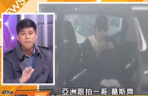 台湾葛斯齐爆料鹿晗视频  第3张